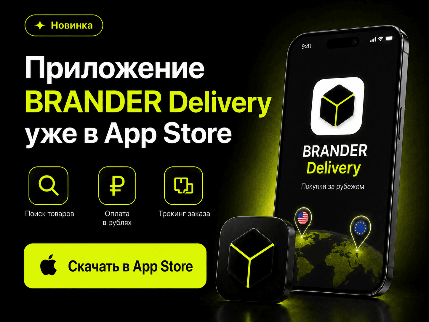 Баннер