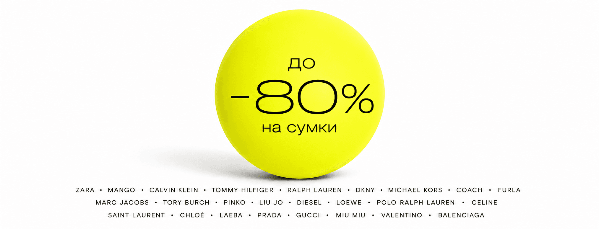 Баннер