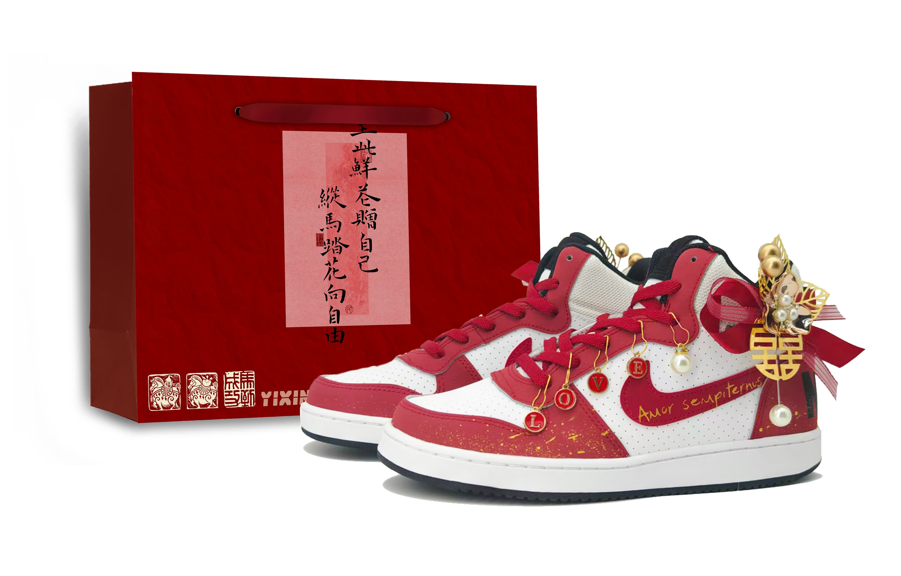 Nike Court Borough Mid Yixin Manufacturing Aixi Xilu Wedding Shoes New Chinese Style Year of the Horse Gift Bag Heightening Mid-Top Skate Shoes Unisex Red